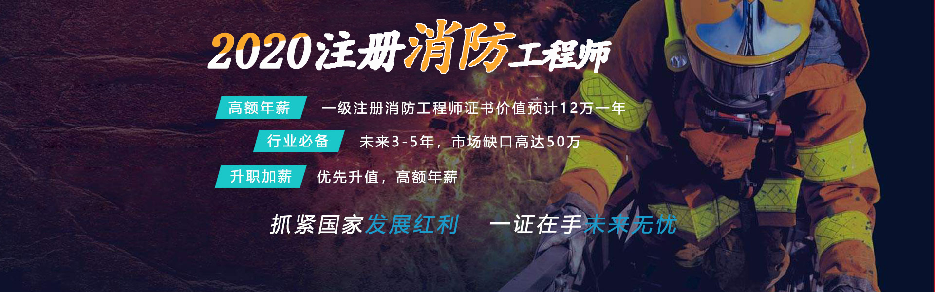 山西硕博教育